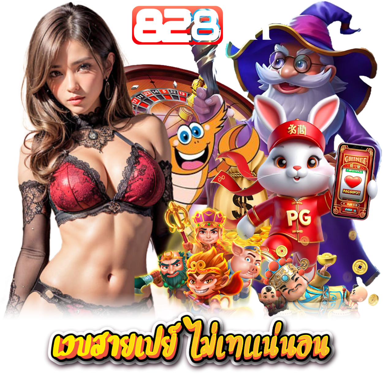 I828TH สล็อต